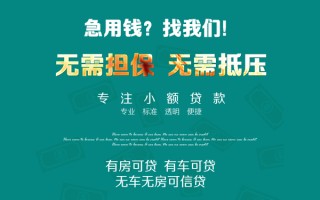 深圳38私借短借-深圳38贷款只要身份证贷款-深圳38民间私借