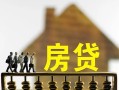 深圳38无抵押信用贷款-深圳38贷款个人贷款-深圳38借款当天放款水钱