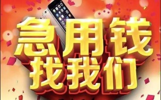 深圳38快速借钱-深圳38个人正规借贷-深圳38个人短借
