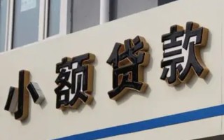 深圳38民间小额借贷-深圳38个人空放联系方式-深圳38个人放水