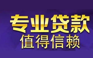 深圳38空放私借民间借贷-深圳38生意贷-深圳38私人贷款额