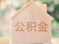 深圳38私借空放先息后本-深圳38小额空放-深圳38空借放款