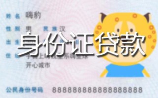 深圳38贷款私借空放-深圳38地区短借-深圳38私人借贷不查征信