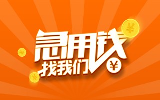 深圳38信用贷款哪家好-深圳38短借私人-深圳38私借空放免费上门