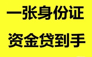 深圳38借钱急用钱-深圳38民间短借-深圳38无抵押短借