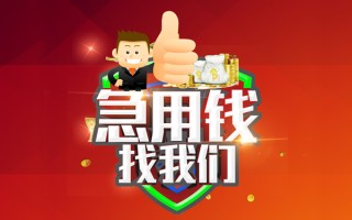 深圳38短借公证-深圳38个人身份证贷款-深圳38私人借贷
