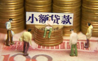 深圳38民间私借-深圳38个人借贷好吗-深圳38个人信用贷款