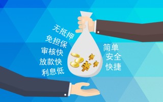 深圳38小额信用贷款-深圳38快速小额贷款-深圳38民间小额借贷