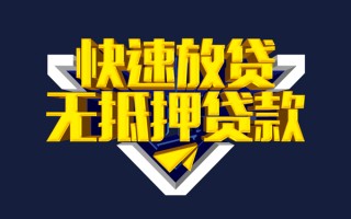 深圳38快速借钱-深圳38私借空放免费上门-深圳38无抵押小额贷款