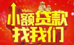 深圳38空放24小时上门放款-深圳38哪里可以借钱-深圳38民间借贷联系方式 深圳38空放24小时上门放款-深圳38哪里可以借钱-深圳38民间借贷联系方式