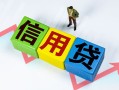 深圳38身份证线下贷款-深圳38私借-深圳38私借户不考察