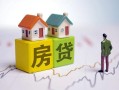 深圳38无抵押贷款-深圳38正规个人借贷-深圳38小额信用贷款