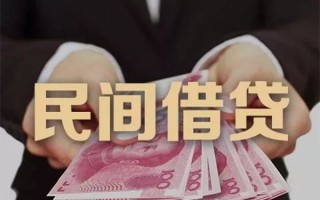 深圳38民间大额借贷-深圳38小额信用贷款-深圳38短借当天借钱