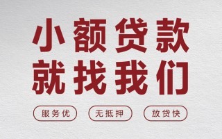 深圳38个人借贷放款-深圳38私借短借-深圳38私人借钱电话