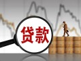 深圳38民间短期私借借款-深圳38无抵押私借空放-深圳38短借