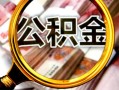 深圳38身份证小额贷款-深圳38民间借贷无视黑白-深圳38空放贷款