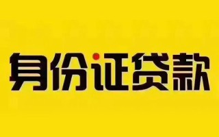 深圳38短借急用钱-深圳38民间短借-深圳38短借空放