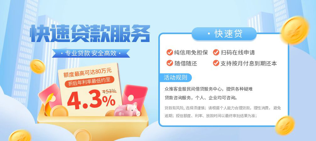 深圳38空放24小时上门放款