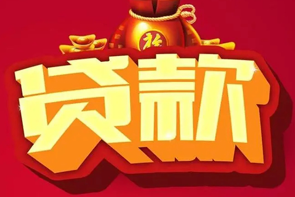 深圳38借钱急用-深圳38短借当天借钱-深圳38身份证正规贷款-第1张图片-成都私人借钱服务中心