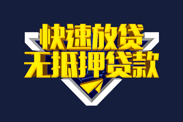 深圳38快速借钱-深圳38私借空放免费上门-深圳38无抵押小额贷款-第1张图片-成都私人借钱服务中心 深圳38快速借钱-深圳38私借空放免费上门-深圳38无抵押小额贷款-第1张图片-成都私人借钱服务中心