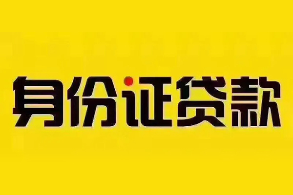 深圳38短借急用钱-深圳38民间短借-深圳38短借空放-第1张图片-成都私人借钱服务中心 深圳38短借急用钱-深圳38民间短借-深圳38短借空放-第1张图片-成都私人借钱服务中心