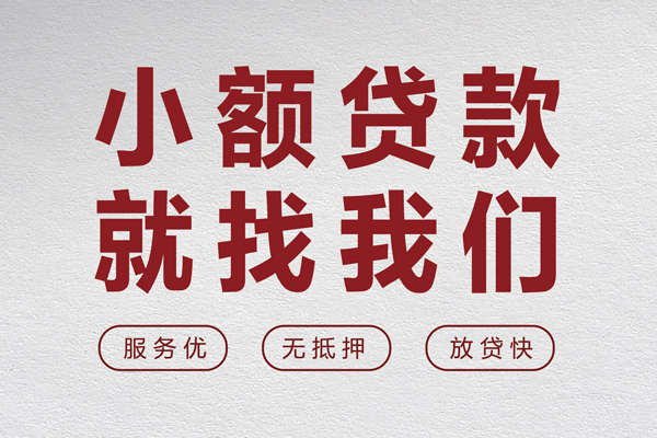 深圳38个人借贷放款-深圳38私借短借-深圳38私人借钱电话-第1张图片-成都私人借钱服务中心 深圳38个人借贷放款-深圳38私借短借-深圳38私人借钱电话-第1张图片-成都私人借钱服务中心