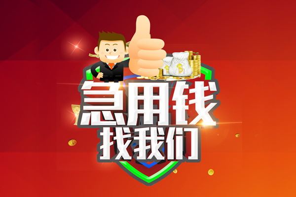 深圳38短借公证-深圳38个人身份证贷款-深圳38私人借贷-第1张图片-成都私人借钱服务中心