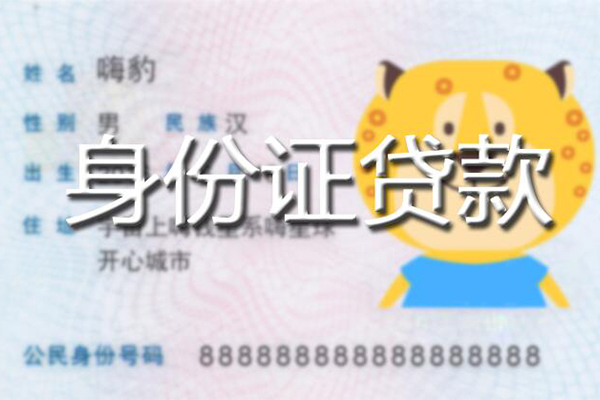 深圳38贷款私借空放-深圳38地区短借-深圳38私人借贷不查征信-第1张图片-成都私人借钱服务中心 深圳38贷款私借空放-深圳38地区短借-深圳38私人借贷不查征信-第1张图片-成都私人借钱服务中心
