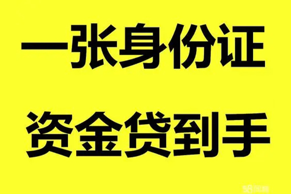 深圳38借钱急用钱-深圳38民间短借-深圳38无抵押短借-第1张图片-成都私人借钱服务中心 深圳38借钱急用钱-深圳38民间短借-深圳38无抵押短借-第1张图片-成都私人借钱服务中心