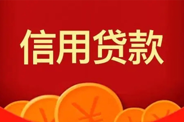 深圳38空借空放-深圳38私借空放当场拿钱-深圳38个人工程贷款-第1张图片-成都私人借钱服务中心 深圳38空借空放-深圳38私借空放当场拿钱-深圳38个人工程贷款-第1张图片-成都私人借钱服务中心